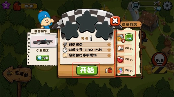 大头赛车游戏截图4