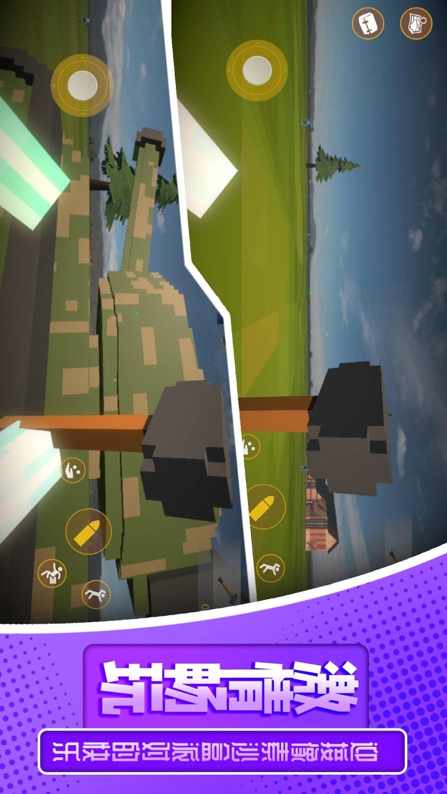 像素沙盒派对(1)