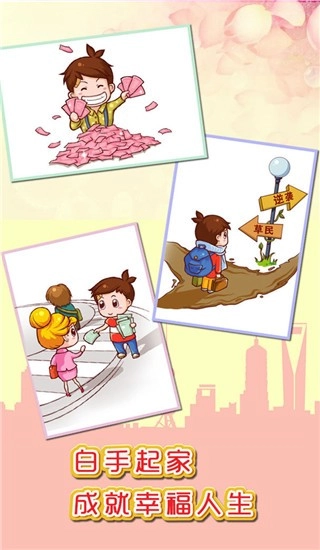 魔都浮生记游戏图2