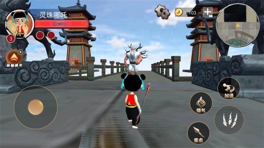 哪吒吞噬变身游戏图4