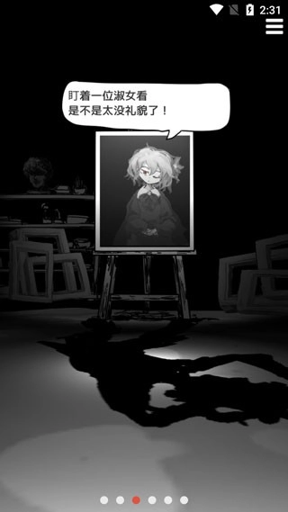 末路调色板游戏截图4