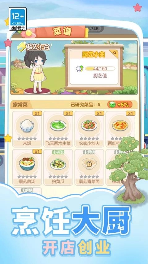 梦想的家园游戏(4)