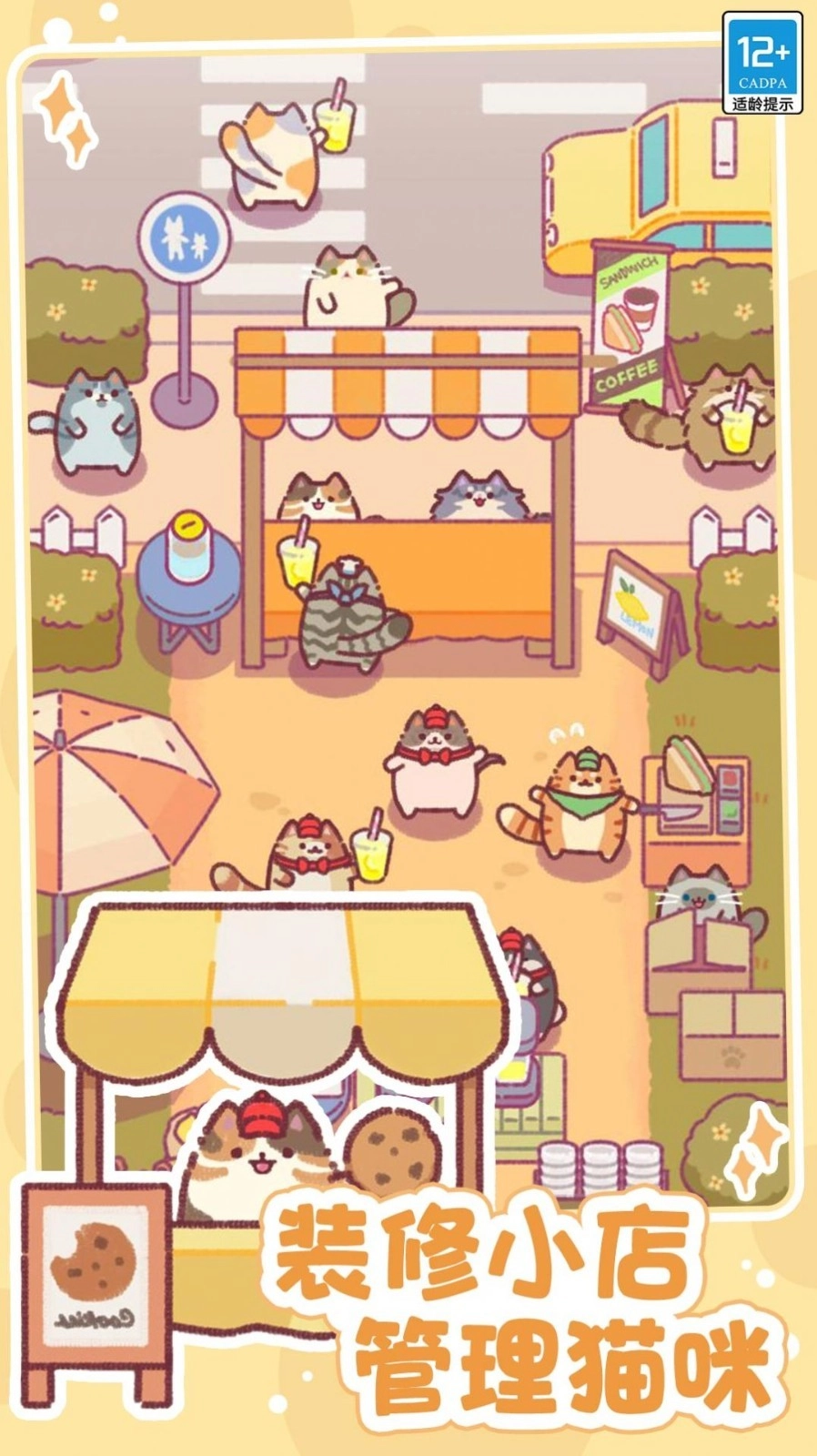 奇幻小店游戏截图4