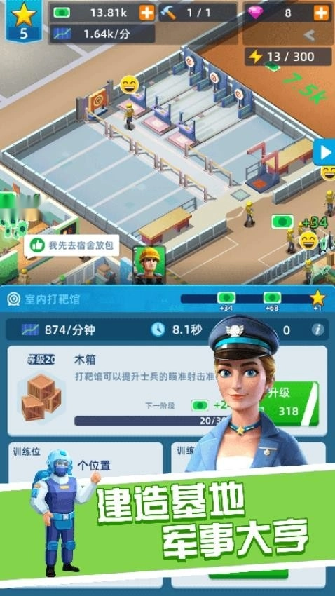 战士大挑战游戏图4