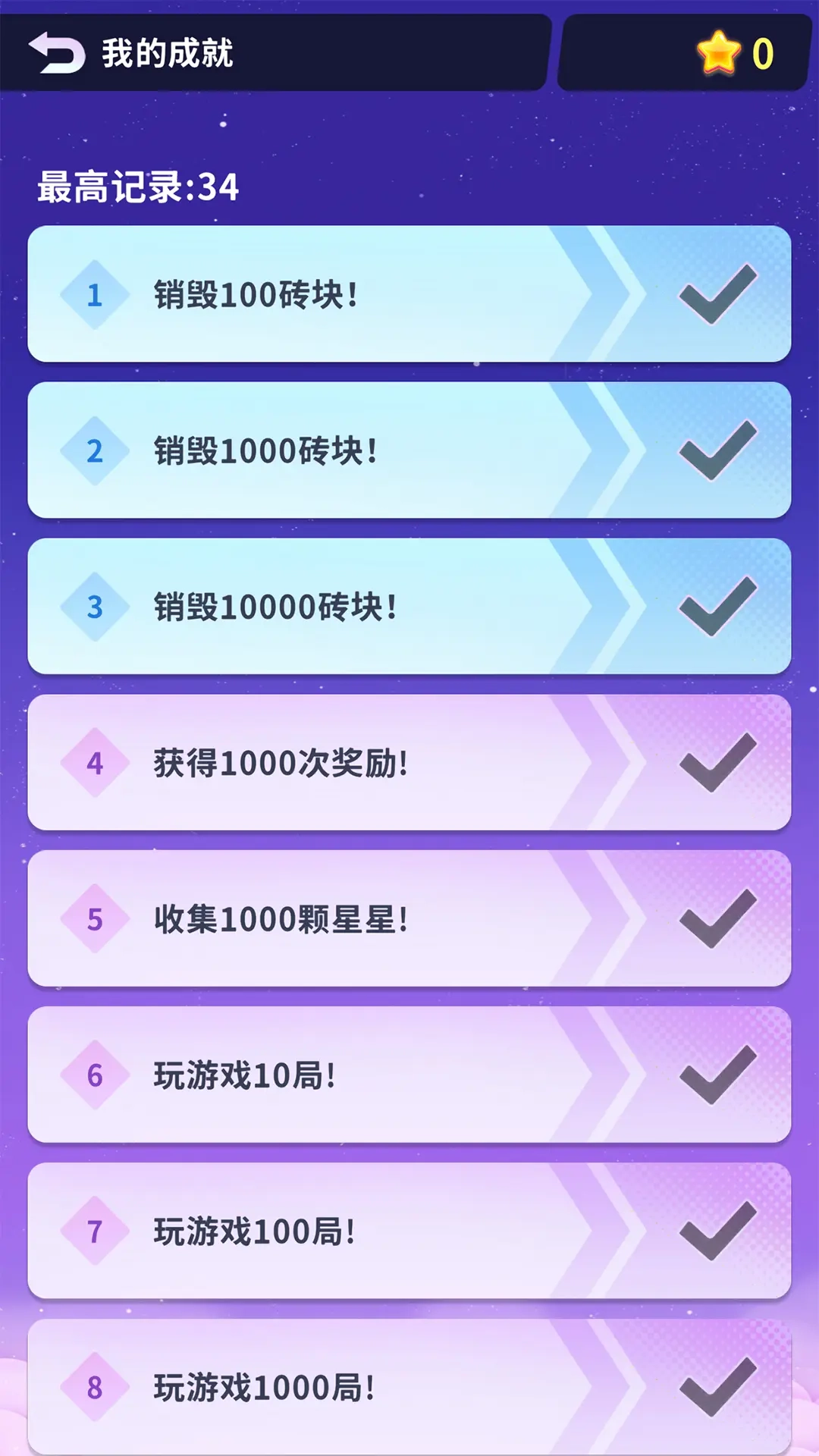 弹珠打砖块游戏截图4