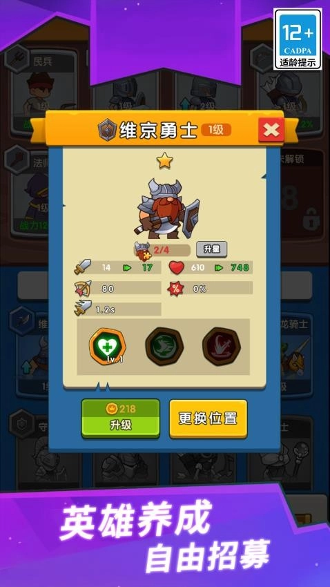 消除沖沖軍團(tuán)游戲圖1