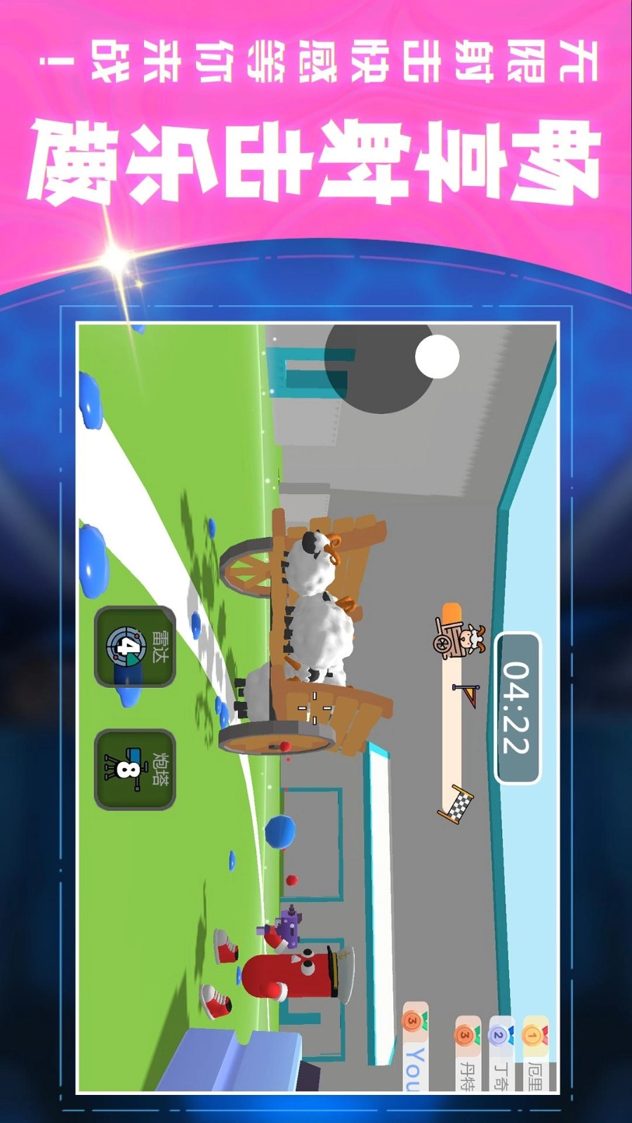 3D射击大乱斗游戏-图4