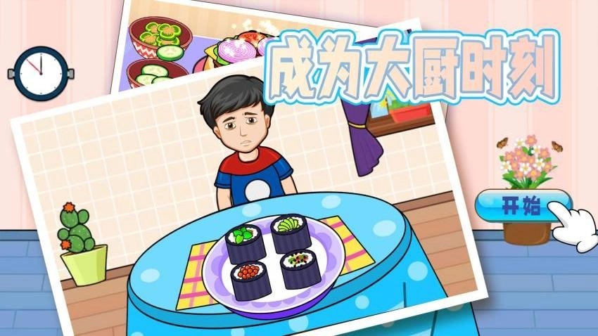 模拟餐厅3D游戏(2)