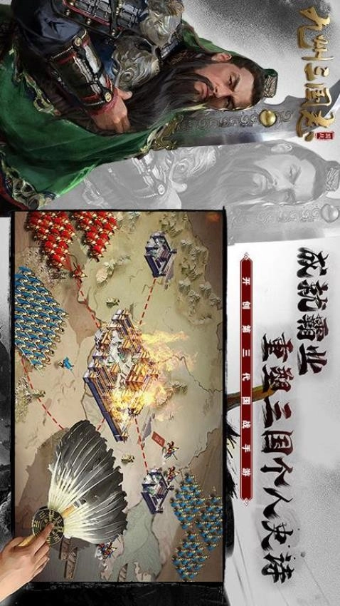 九州三国志截图3