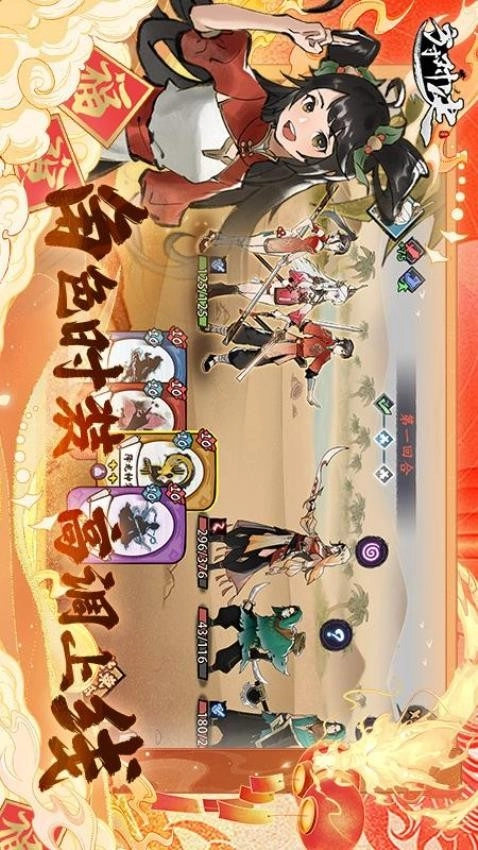 方寸对决游戏-图1