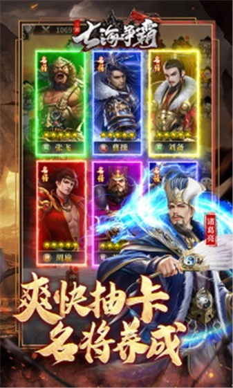 七海争霸游戏(3)