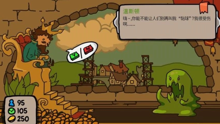 秩序王国游戏图3