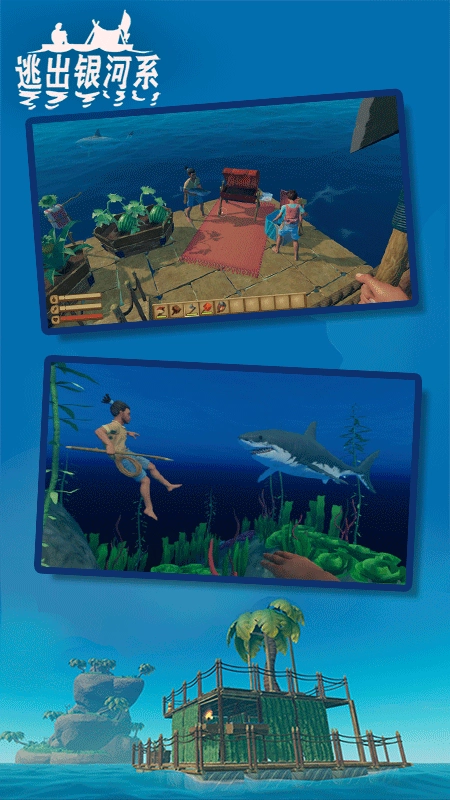 逃出银河系游戏图4