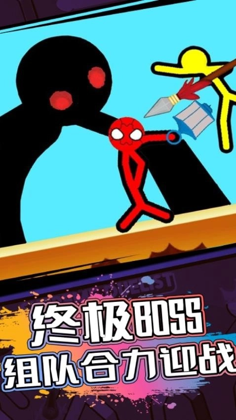 火柴人多人对决游戏5