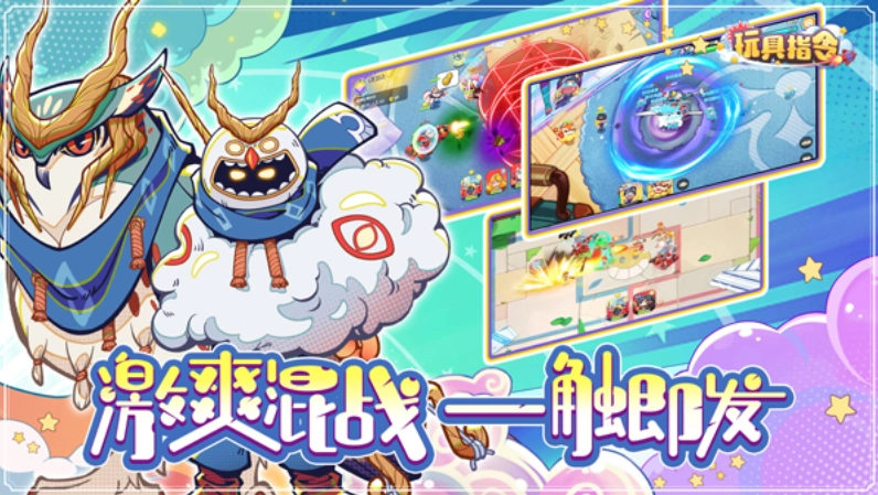 玩具指令游戏截图1