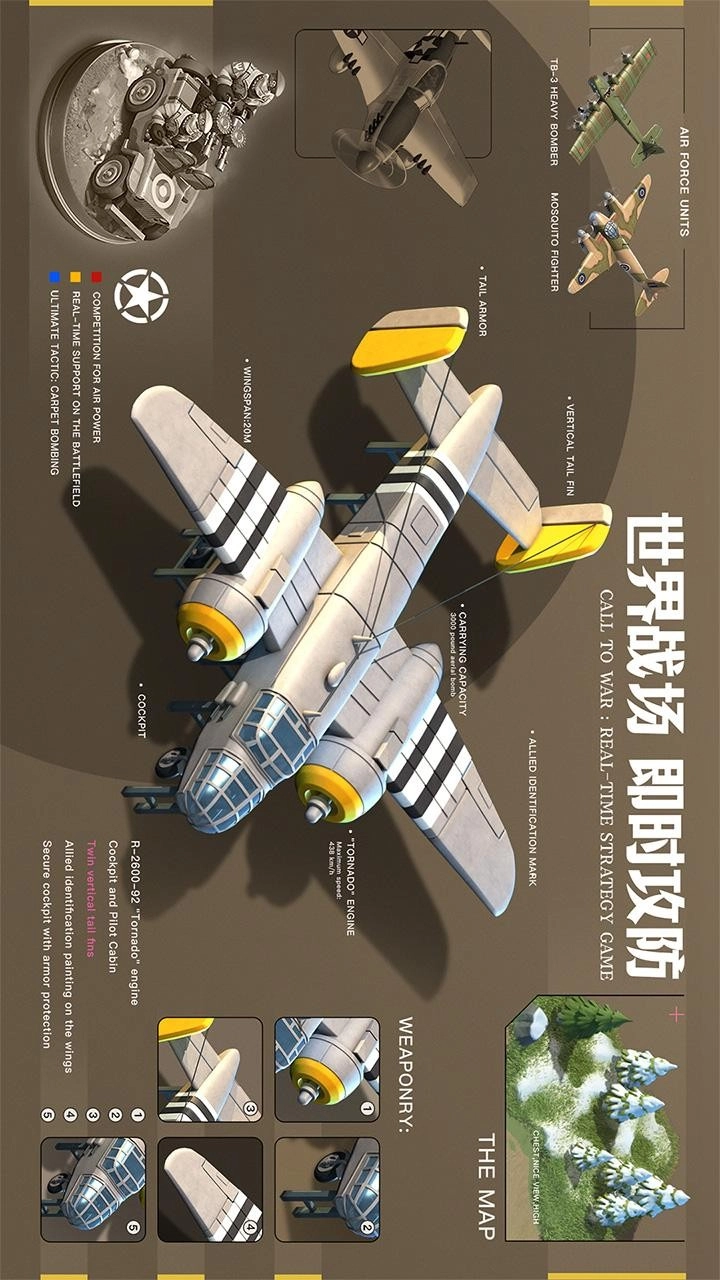 我的战争游戏(1)