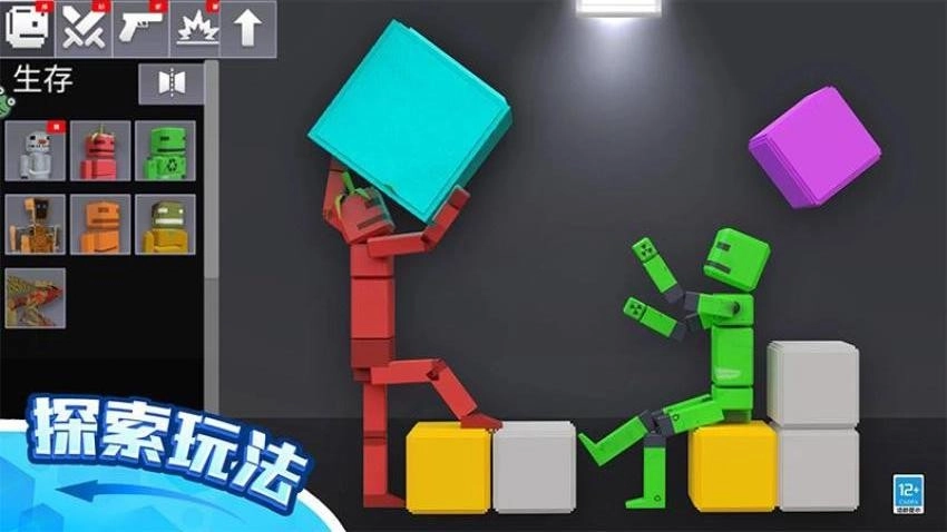 布偶沙盒乐园3D游戏图1