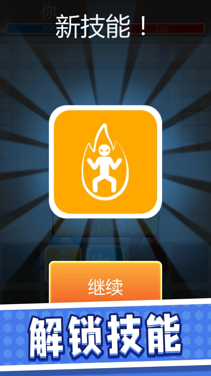 火柴人城市军团游戏-图4