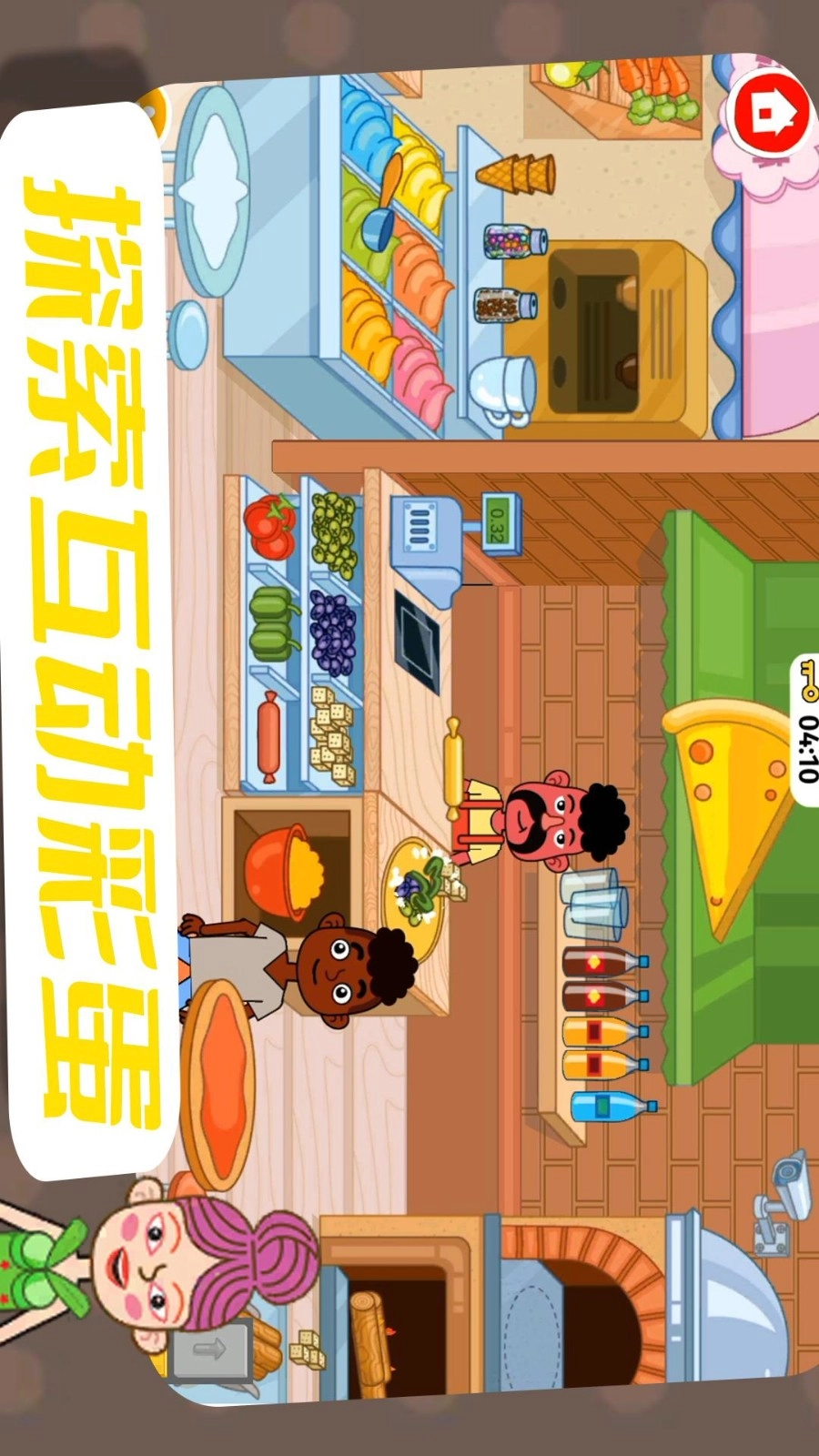 我的模拟家园(1)