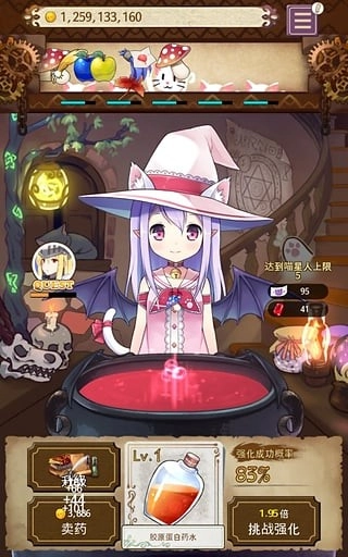 药水制作师(3)