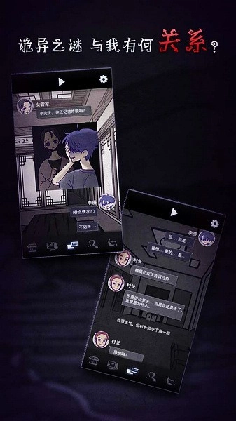 先祖遗愿游戏(3)