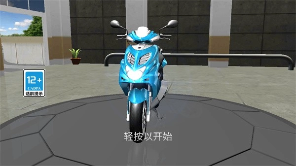 3D特技摩托车图1