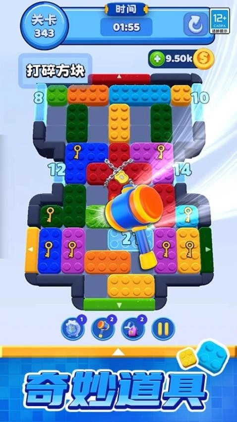 缤纷消方块游戏图5