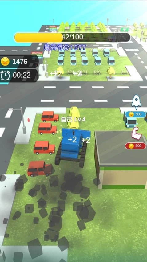 挪车消不停游戏(4)