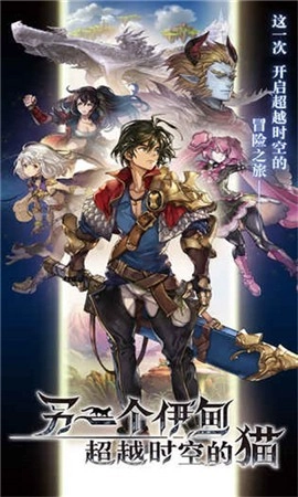另一个伊甸超越时空的猫游戏(1)