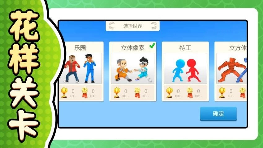 英雄小小兵游戏(2)