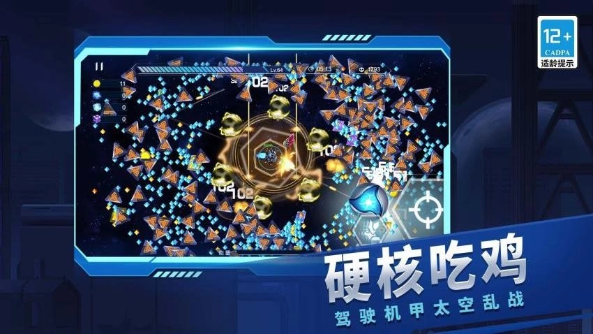 机甲变异争霸游戏(2)