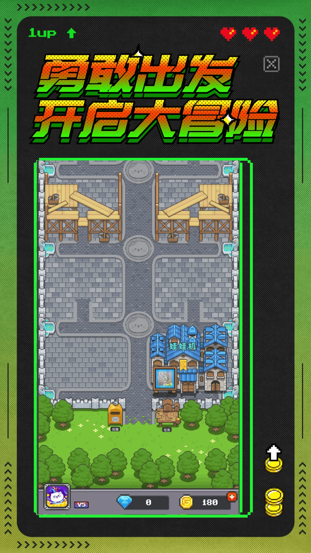 冒险者总动员游戏截图2