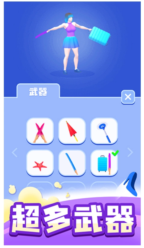 时尚大决斗游戏(2)