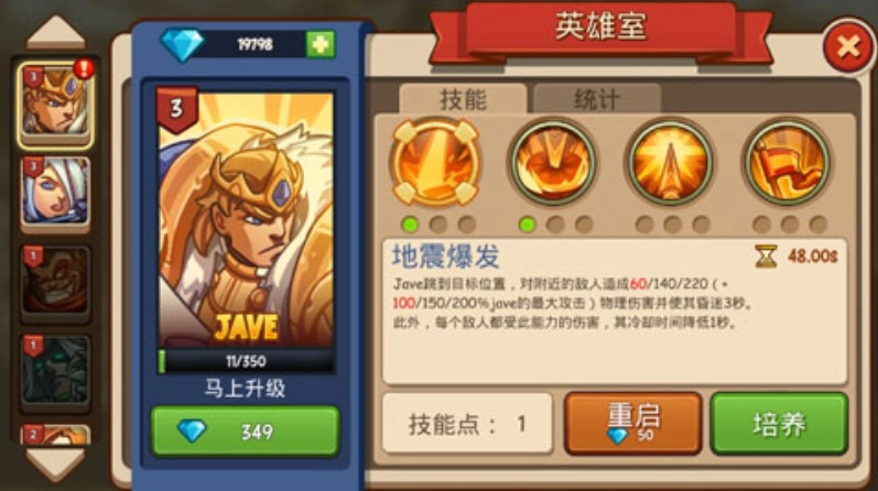 帝国勇士游戏图4