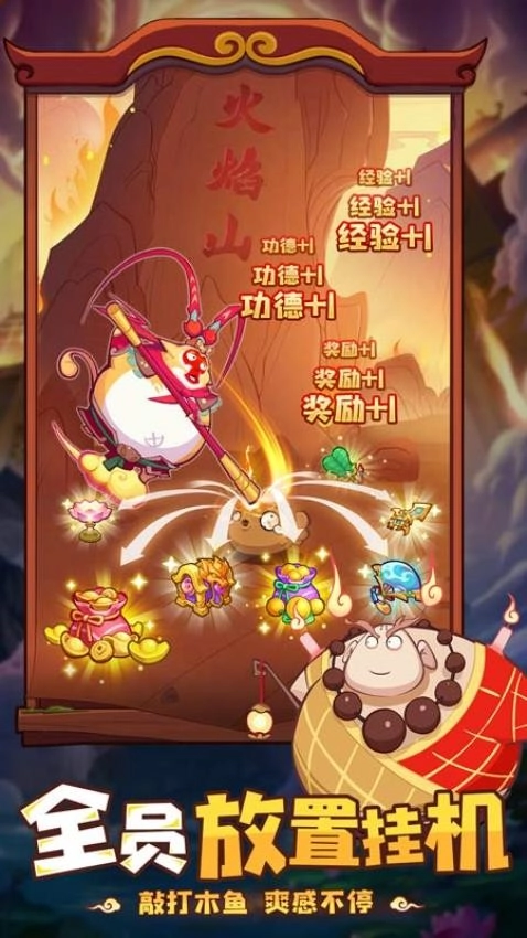 西游除妖游戏图2