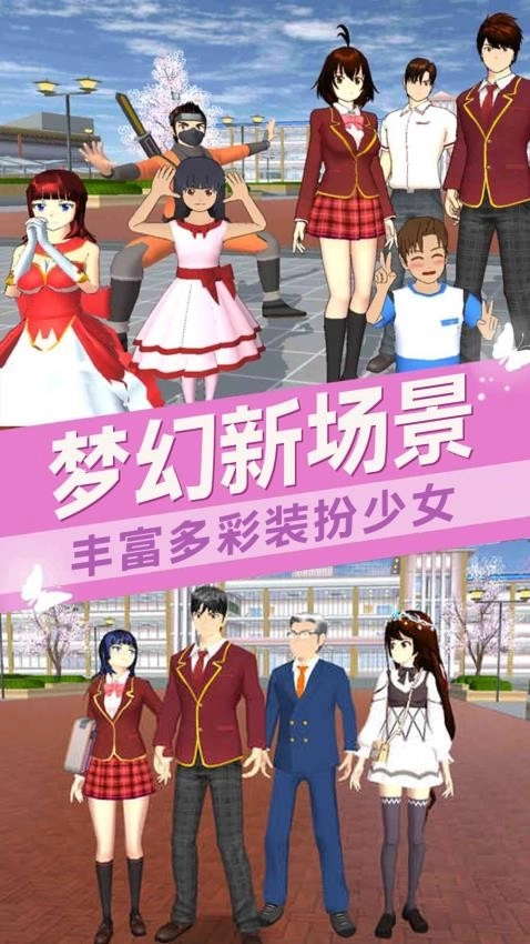 樱花校园之校园祭图2