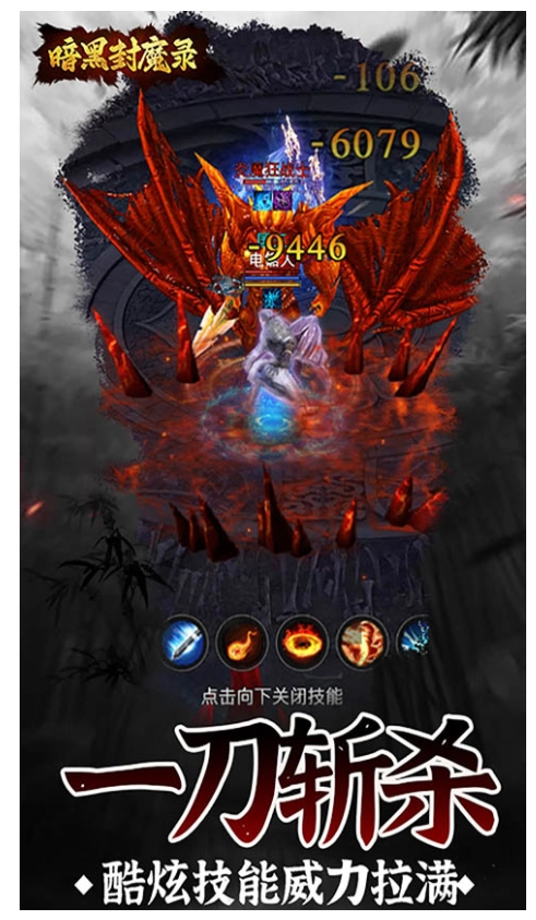 暗黑封魔录-图2