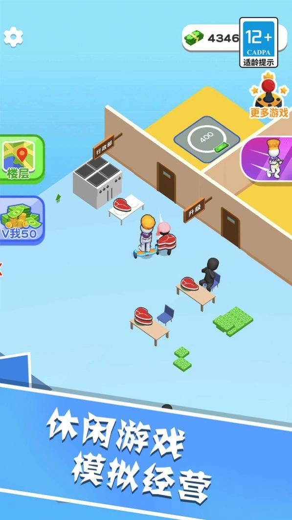 我要做汉堡大亨游戏截图2