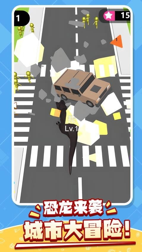 恐龙冒险园游戏图1