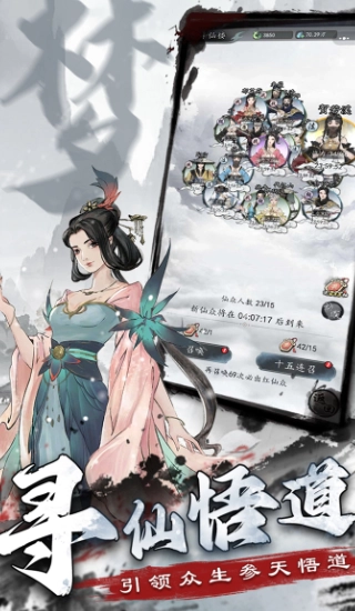 梦回白玉京游戏(3)