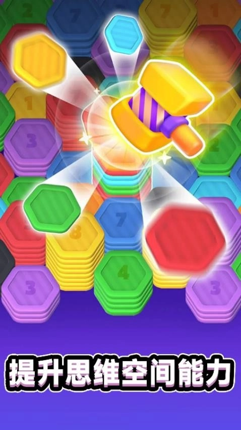 层叠消融大作战游戏4