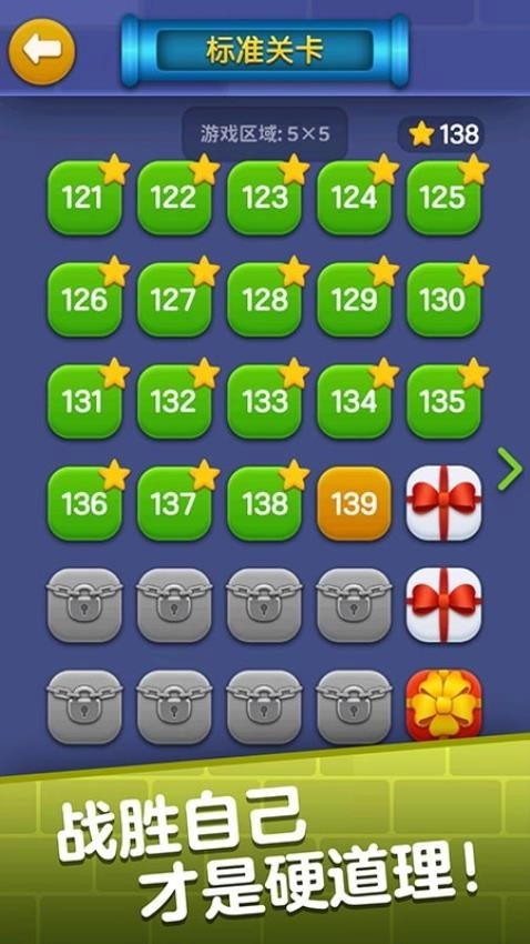 开心连连线游戏图4