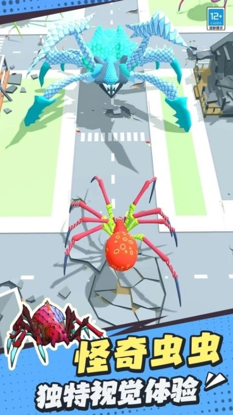 蜘蛛冲冲冲游戏(1)