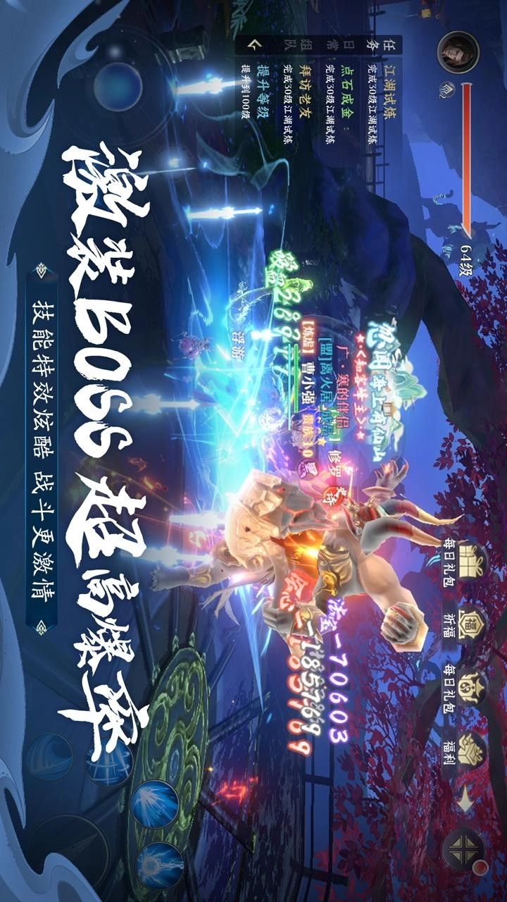 一念剑歌游戏(3)