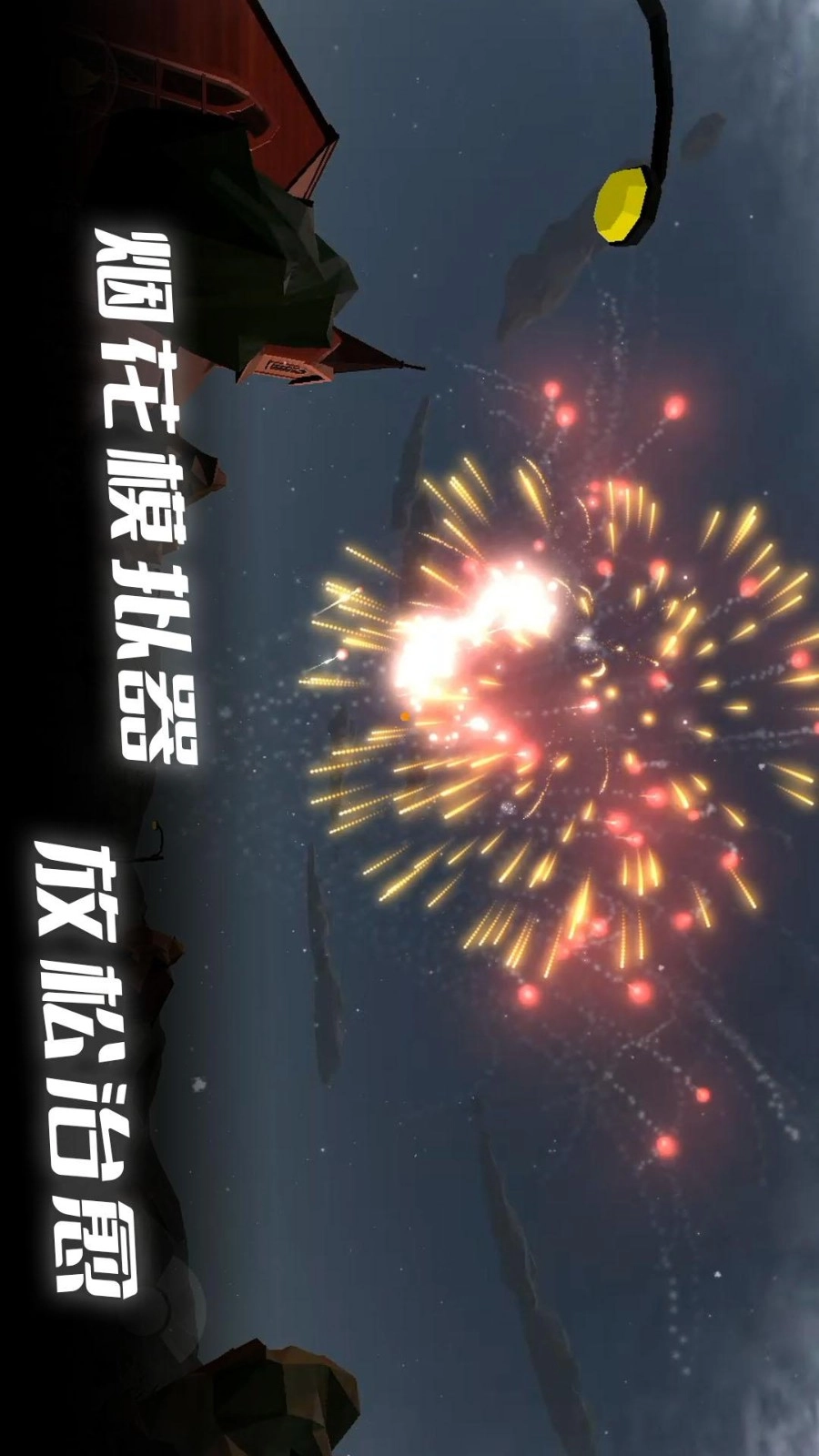 甜蜜家园游戏图2