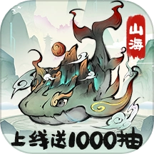 山海北荒卷游戲