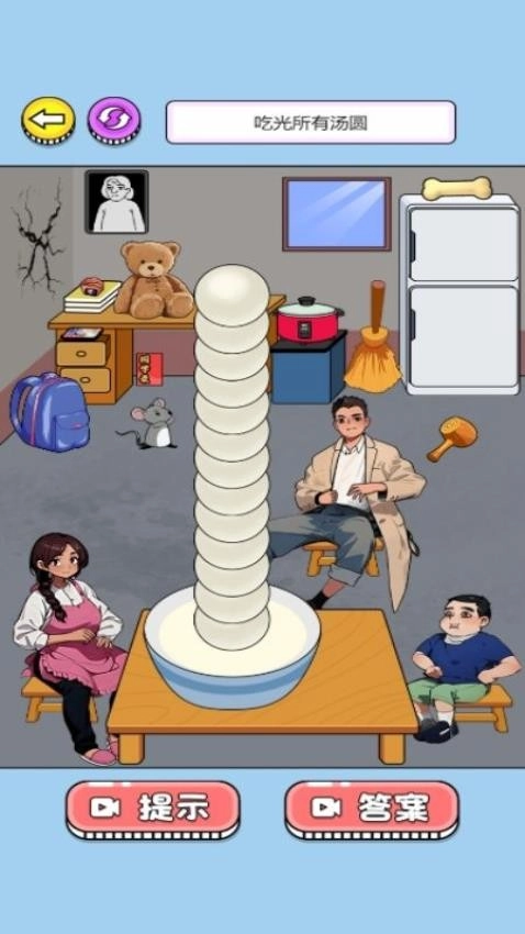 你脑洞真大呀游戏(3)
