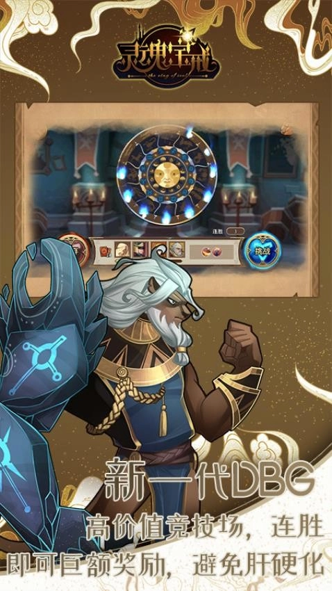 灵魂宝戒截图4