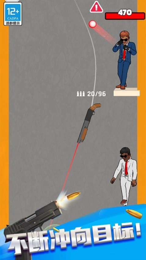 枪神大作战游戏图2