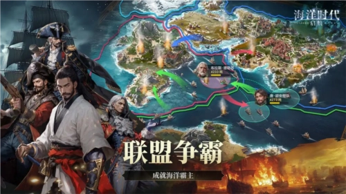 海洋时代游戏图3